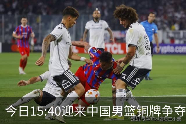 今日15:40迎来中国男篮铜牌争夺战，为何我反而更希望输球？